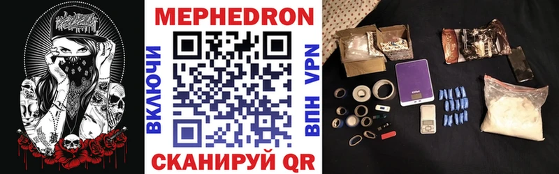 Меф mephedrone  что такое наркотик  Хотьково 