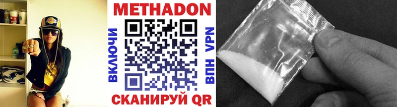 МЕТАДОН methadone  Хотьково 